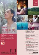 12/24～国立映画アーカイブ にて「映画監督 河瀨直美」開催