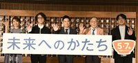 映画『未来へのかたち』完成報告会見 オフィシャルレポート画像画像