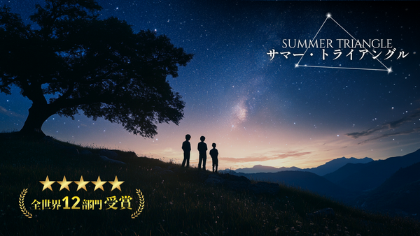 「サマー・トライアングル」場面画像2