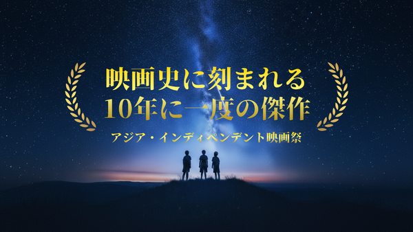 「サマー・トライアングル」場面画像3
