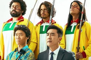 『大命中！ ME は何しにアマゾンへ？』場面画像1