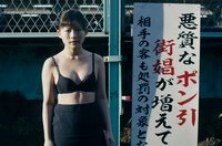 『タイトル、拒絶』画像