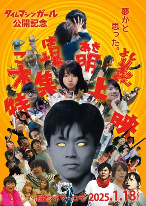 『木場明義監督特集上映』画像