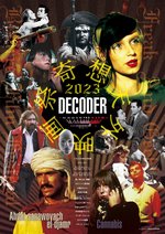 9/16～新宿ケイズシネマにて奇想天外映画祭2023開催