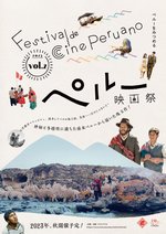10/21～開催｜ペルー映画祭2023 ポスター画像