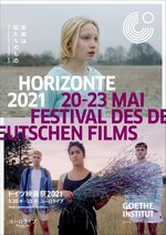 TBSドキュメンタリー映画祭 ポスター画像|3/18~渋谷ユーロライブにて開催