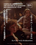 『自由なる映画たち〜 7 本の映画でたどる「カンヌ監督週間」〜』画像