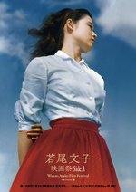 「若尾文子映画祭 Side.A」画像｜6/6～19<Side.A>、6/20～7/3<Side.B>角川シネマ有楽町にて開催