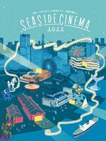 SEASIDE CINEMA 2022 ポスター画像｜5/1～5、横浜・みなとみらいにて開催