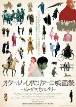 『オタール・イオセリアーニ映画祭』画像