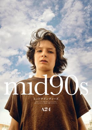 「mid90s」画像