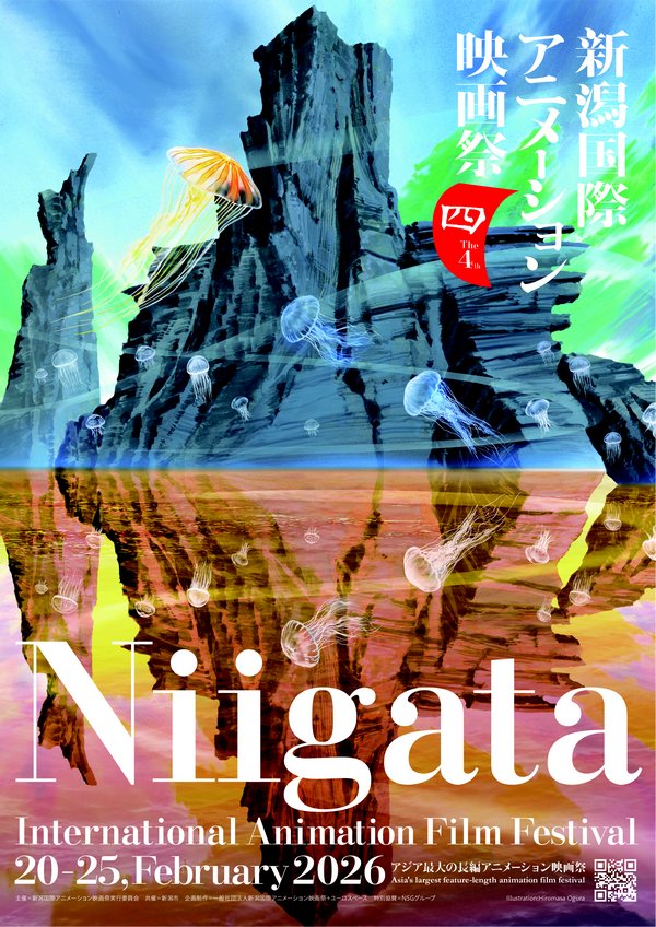 『第4回新潟国際アニメーション映画祭』ポスター画像